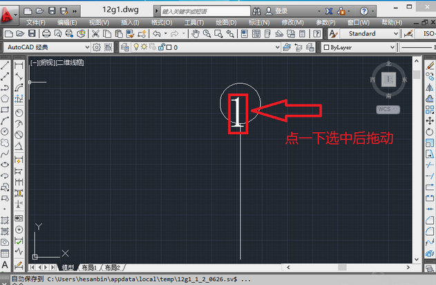 AutoCAD2016设计轴线编号的操作方法