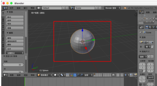 Blender制作路径动画的具体流程介绍