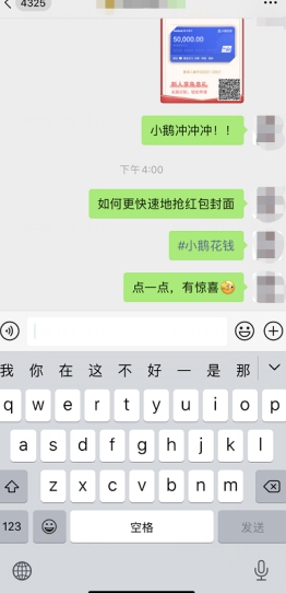 微信小鹅花钱红包封面怎么领取 微信获取小鹅花钱红包封面图文教程