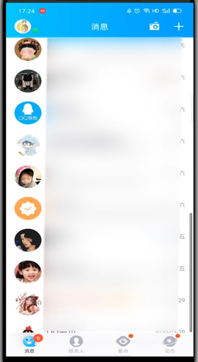 qq中改头衔的简单步骤