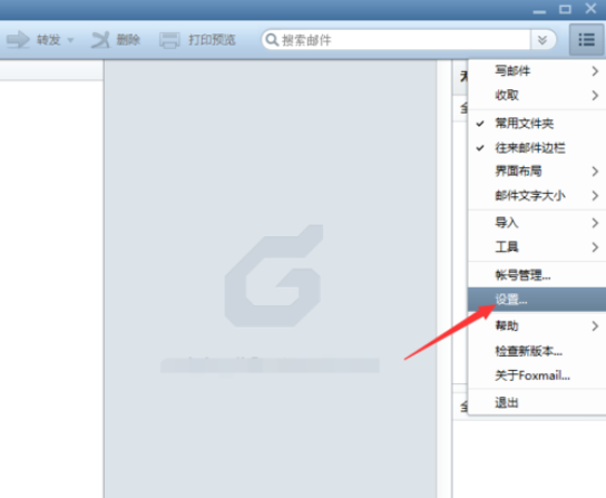Foxmail设置语言为繁体的操作步骤