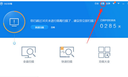 360杀毒设置开机启动项的具体操作方法