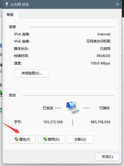 Windows11 dns怎么设置?Windows11 dns设置教程