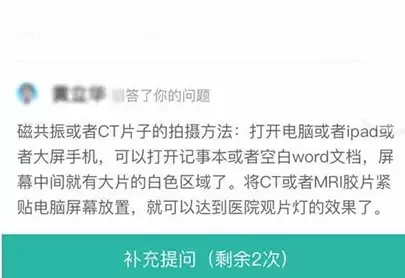 丁香医生在线问诊方法操作