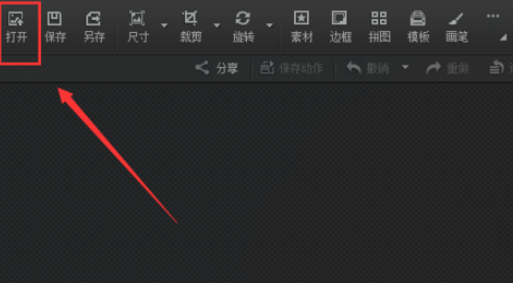 光影魔术手打造出反转片效果的操作教程