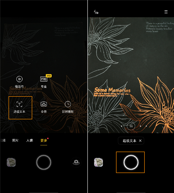 OPPO Ace2超级文本使用方法