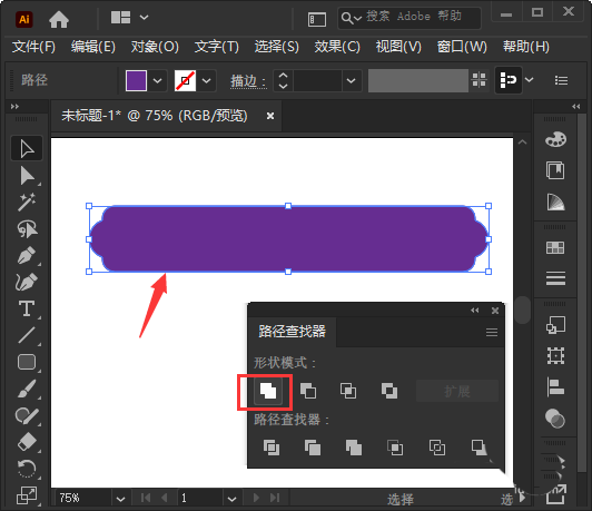 AI2021怎么把两个图形合并变成一个图形?AI2021把两个图形合并变成一个图形教程