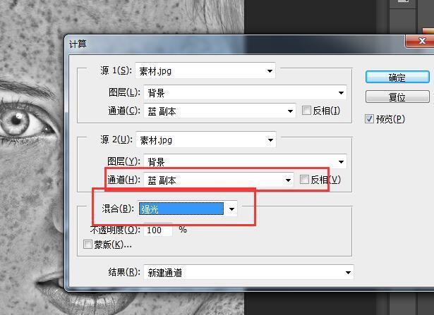 PS通道人物磨皮方法演示的操作教程