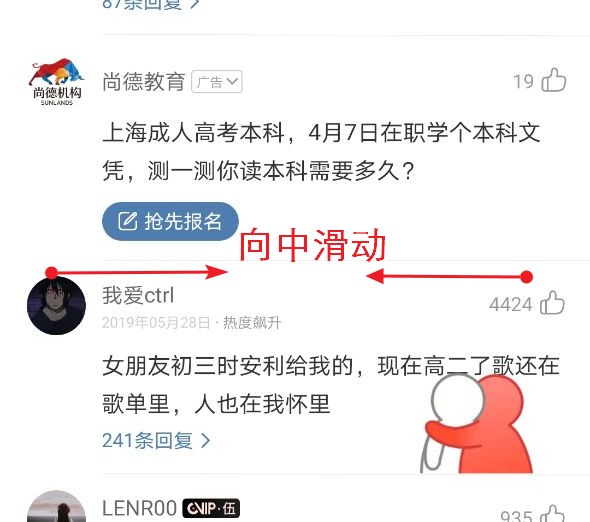 网易云音乐怎么触发抱抱?网易云音乐触发抱抱的方法