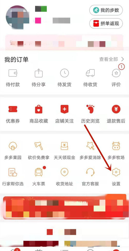 拼多多如何设置无需物流?拼多多设置无需物流的操作步骤
