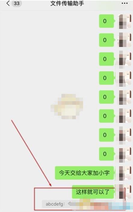 微信聊天下面的一排小字怎么设置 微信聊天界面多出一行灰色小字设置教程