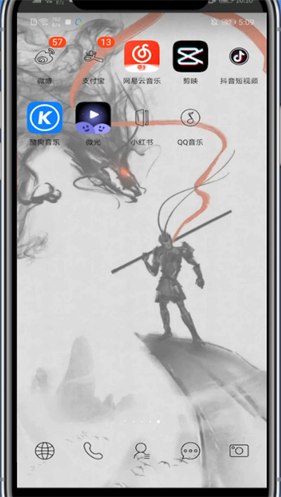 小红书设置夜间模式的方法教程