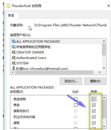 迅雷极速版如何防止强制升级?迅雷极速版防止强制升级的方法