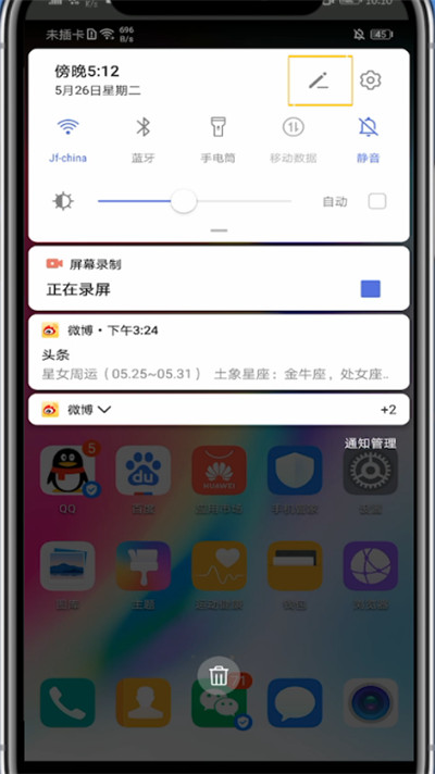 华为把录屏添加到控制面板的详细方法