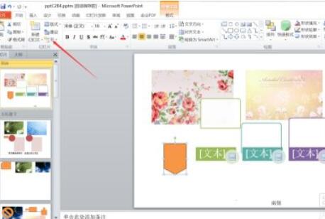 powerpoint2010怎么折叠所有节?powerpoint2010折叠所有节的技巧