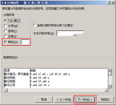 excel2013将工作表分列的具体方法