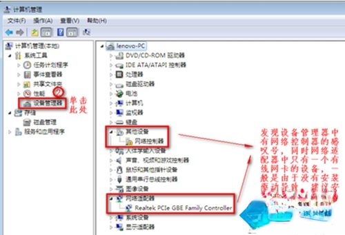 win7没有无线网络选项怎么回事?win7没有无线网络选项的找回方法(5)