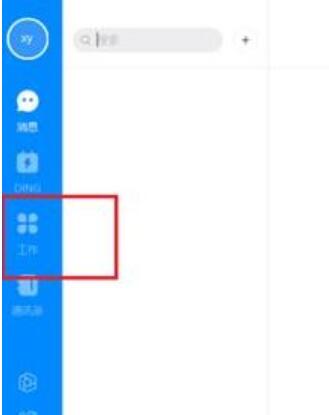 阿里钉钉发起视频会议的操作教程