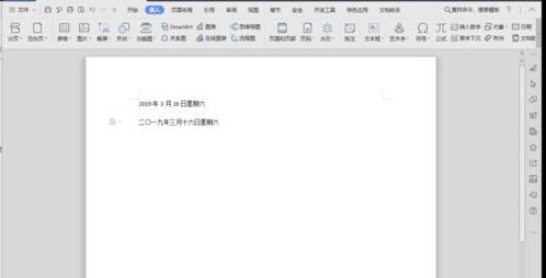 wps2019自动更新时间的操作教程
