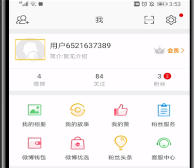 新浪微博设置头像的简单方法