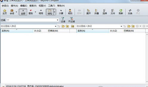 Beyond Compare比较文件夹的操作教程