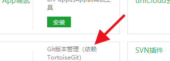 hbuilderx怎么安装GIT插件?hbuilderx安装GIT插件教程