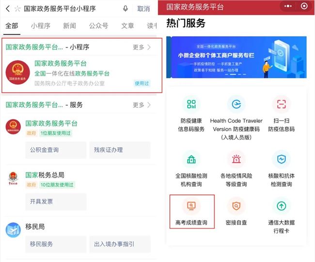 微信怎么查询成考成绩 怎么在微信查成绩查询