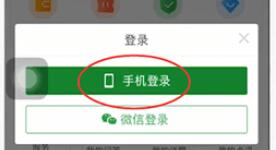 安居客进行登陆的基础步骤讲述