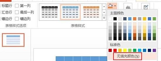 ppt2013制作网状分割效果的操作步骤