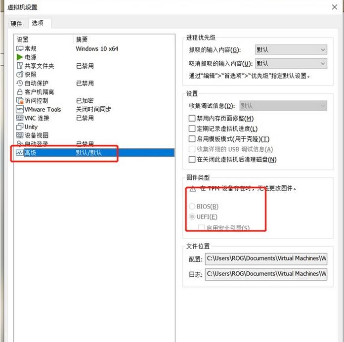 无TPM模块VMware虚拟机怎么安装Win11?无TPM模块VMware虚拟机安装Win11教程