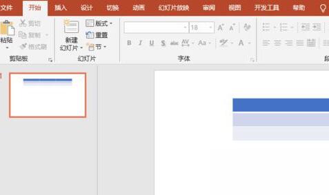 PPT2019进行灰度打印的简单方法