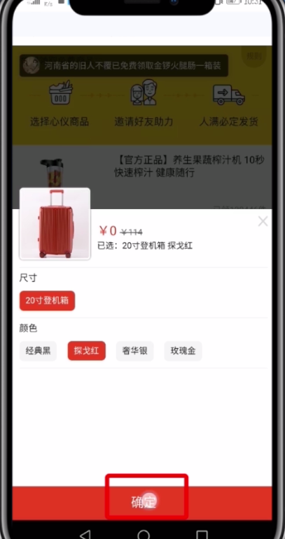 拼多多中进行助力免单的操作步骤
