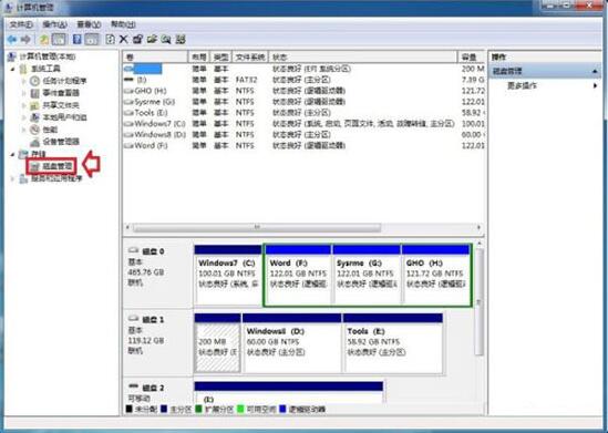 win7显示磁盘处于脱机状态的处理方法