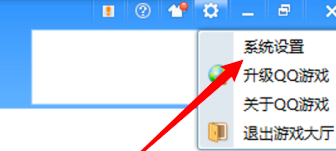 QQ游戏大厅怎么开启蓝钻提醒?QQ游戏大厅开启蓝钻提醒的方法
