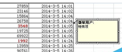 excel2007出现显示不了红色标志的相关操作教程