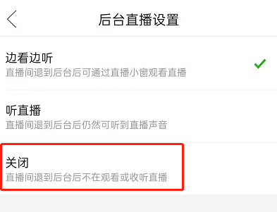 拼多多后台播放怎么关闭？拼多多后台播放关闭教程