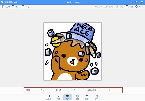 2345看图王免费版怎么增强图片效果?2345看图王免费版增强图片效果的方法