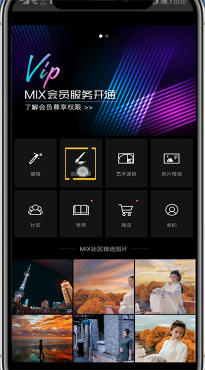 MIX修局部调色操作步骤