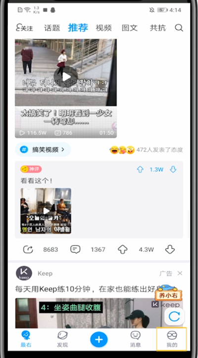 最右查看缓存的方法步骤