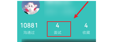 boss直聘怎么看对方联系方式?boss直聘看对方联系方式的方法