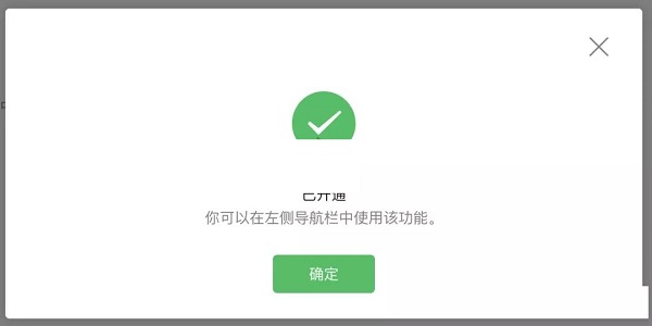 微信我的商店在哪里开通?微信我的商店开通教程