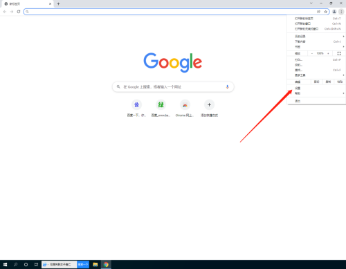 谷歌浏览器怎么关闭登录谷歌?谷歌浏览器关闭登录谷歌方法