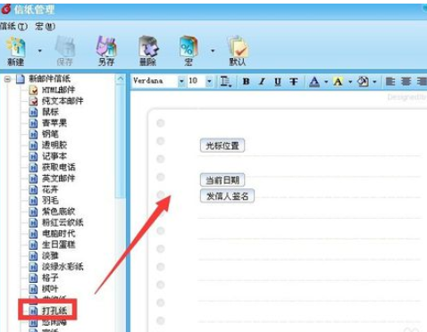 Foxmail设置签名日期的操作教程