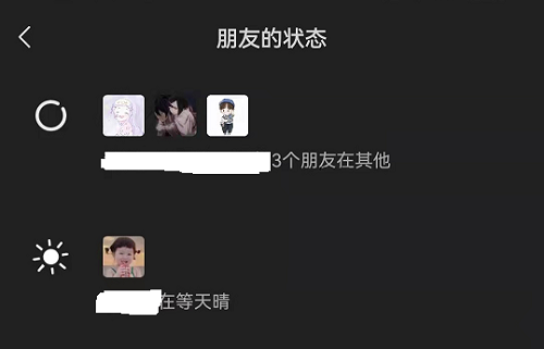 微信状态旁边为什么会显示一个朋友?微信状态旁边显示一个朋友是什么意思