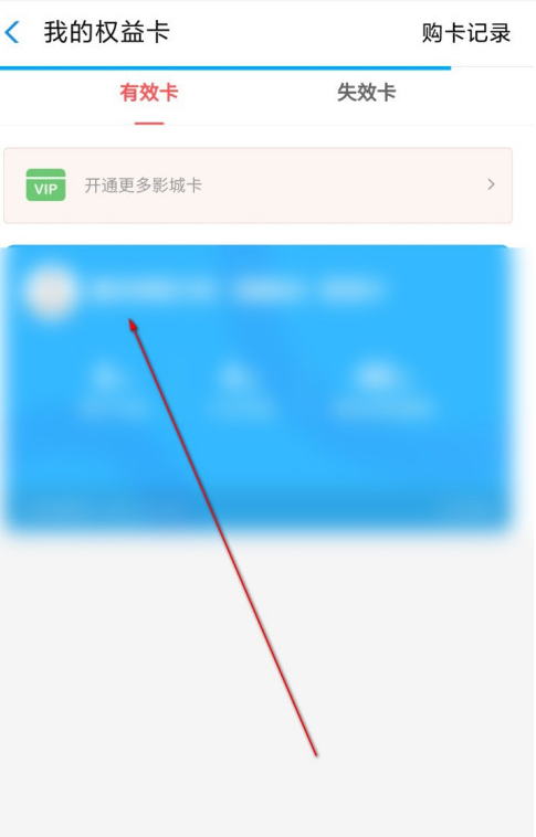 淘票票app在哪查看影城卡详情 淘票票app查看影城卡详情方法介绍