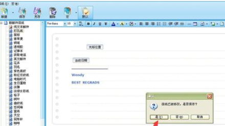 Foxmail设置签名日期的操作教程