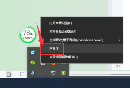 Audacity怎么录制系统声音?Audacity录制系统声音方法