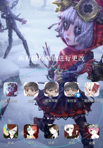 荣耀v30pro自定义应用图标的操作步骤