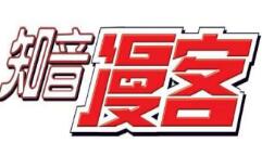 知音漫客开启自动清除缓存的操作流程