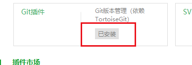 hbuilderx怎么安装GIT插件?hbuilderx安装GIT插件教程